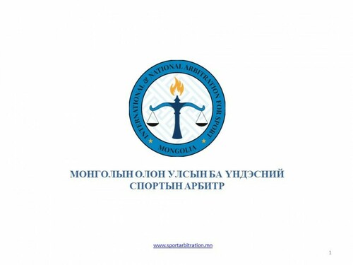 Арбитрын маргаан хянан шийдвэрлэхэд шүүхийн оролцоо