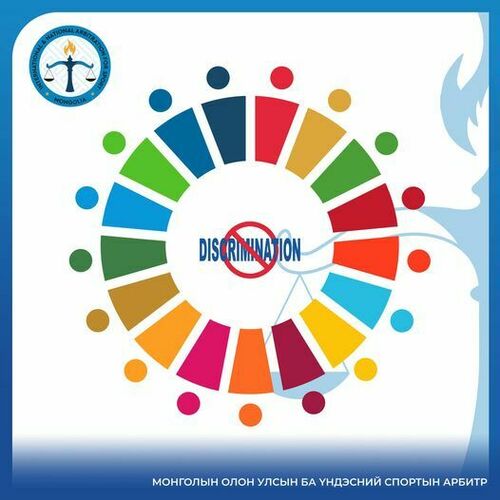 СПОРТЫН АРБИТРЫН ХЭРЭГ ХЯНАН ШИЙДВЭРЛЭХ ДҮРЭМ 