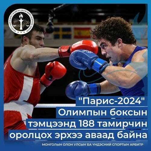 Парис 2024
